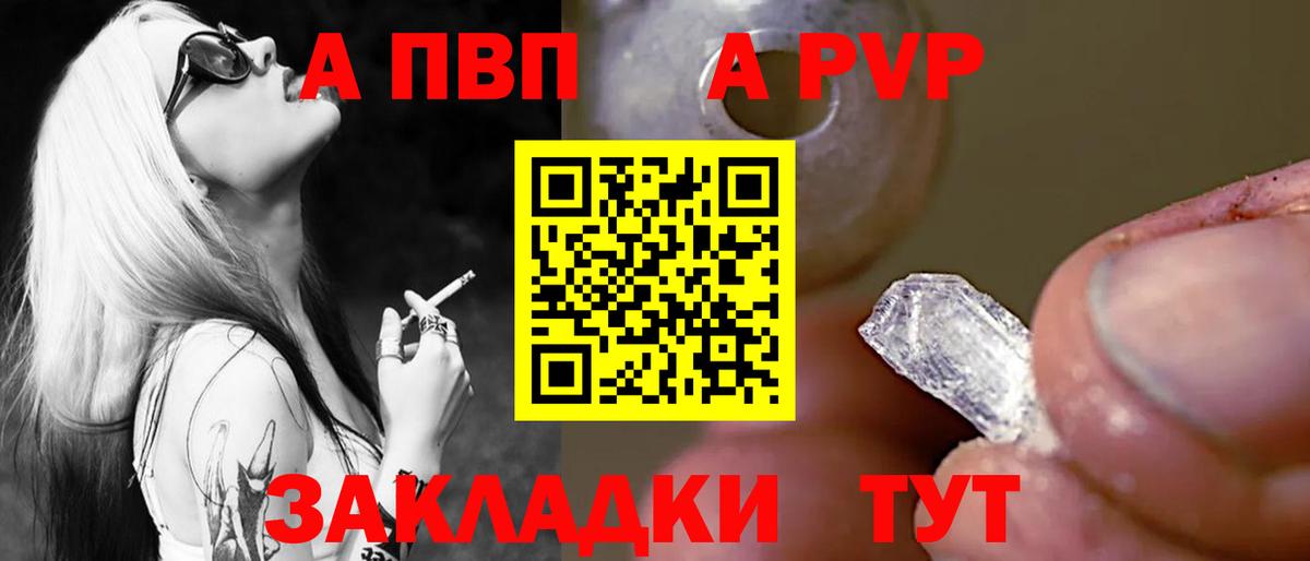 Альфа ПВП Crystall Еманжелинск