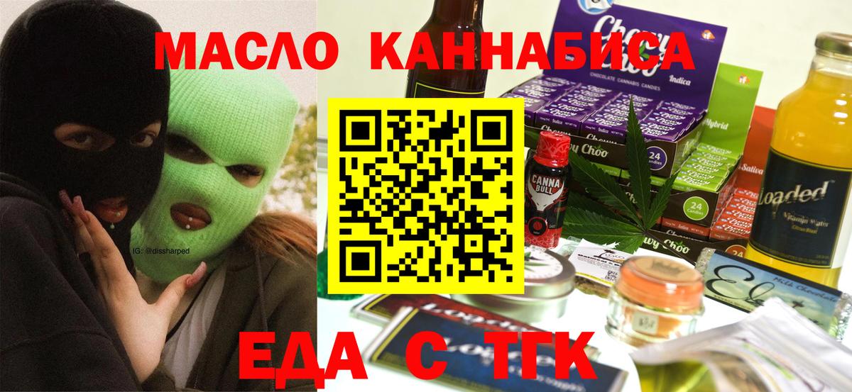 Cannafood конопля Еманжелинск