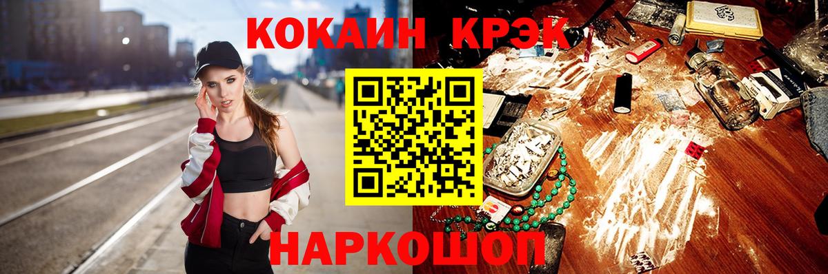 COCAIN Эквадор Еманжелинск