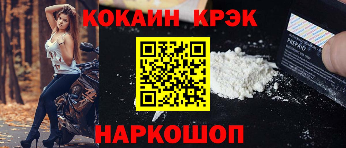 Еманжелинск  Cocaine Перу  Вход с VPN 
