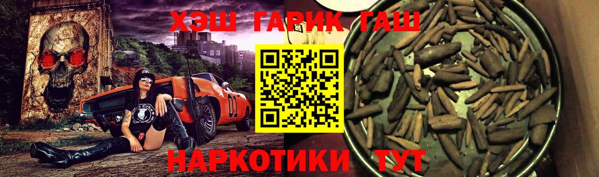 ГАШИШ  ГАШИШ убойный  Еманжелинск  Вход с VPN  ГАШИШ VHQ 