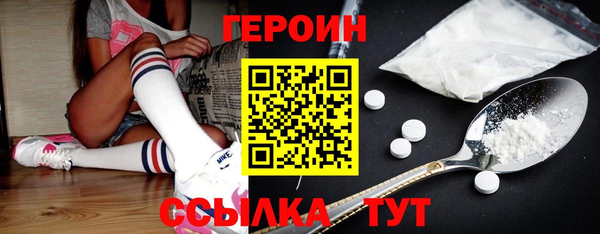 Еманжелинск  Героин гречка  Вход с VPN 