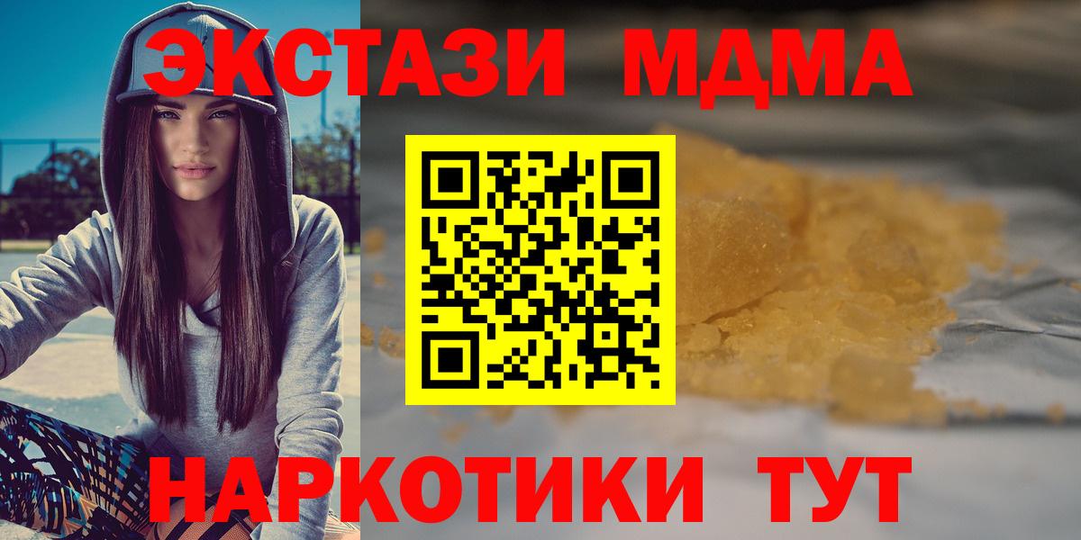 Еманжелинск  MDMA VHQ  МДМА молли  Вход с VPN 