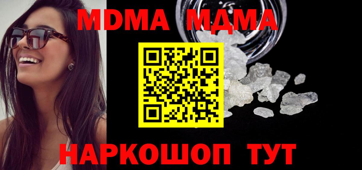 МДМА молли Еманжелинск