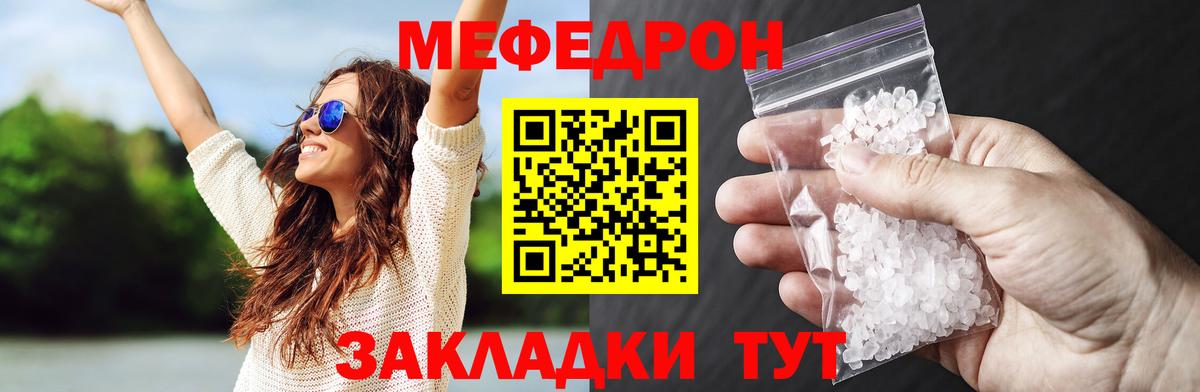 МЕФ  Вход с VPN  Еманжелинск  Меф  МЕФ VHQ  МЕФ мяу мяу 