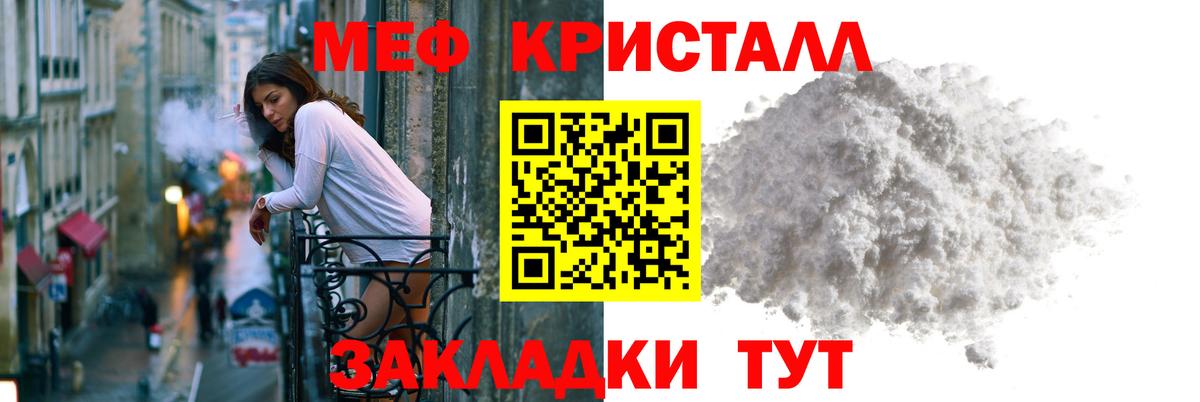 Мефедрон  Еманжелинск