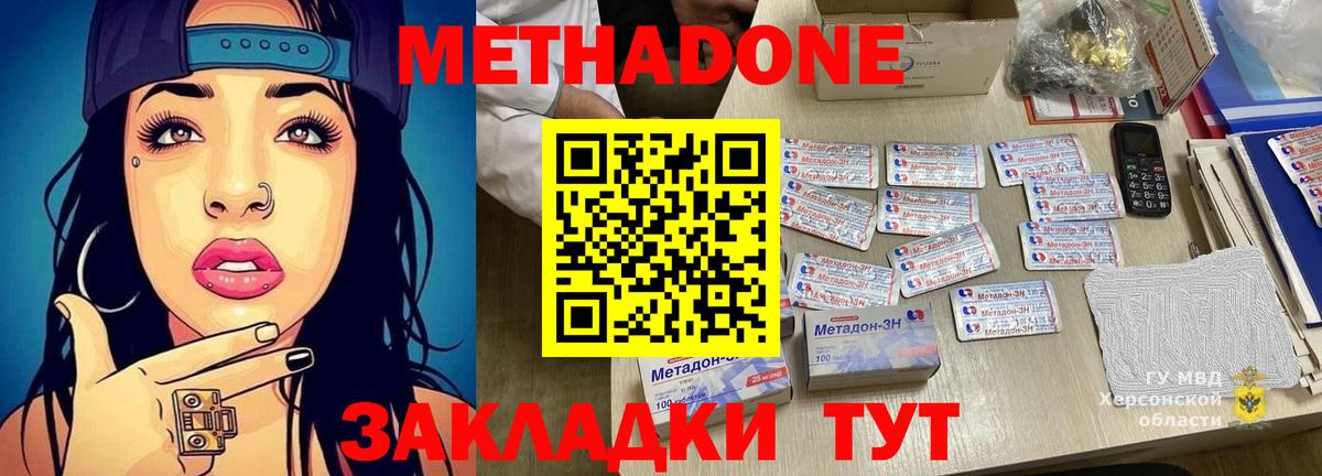 Метадон мёд Еманжелинск