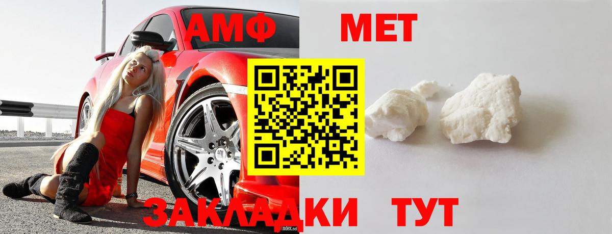 Еманжелинск  Метамфетамин Methamphetamine  Вход с VPN  Метамфетамин Methamphetamine 