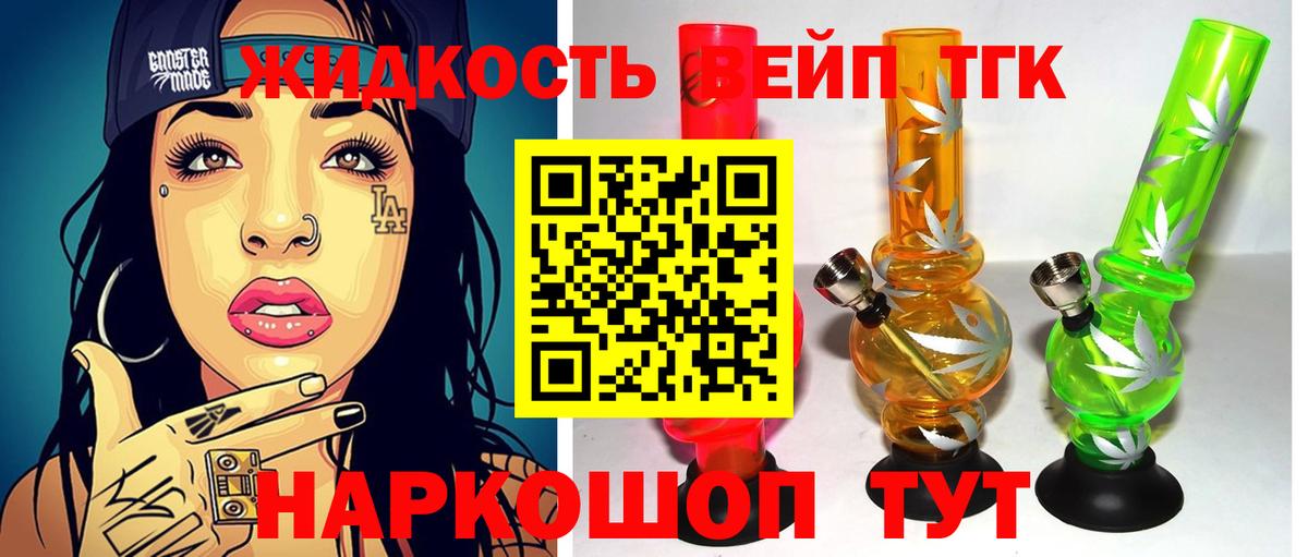 ТГК THC oil Еманжелинск