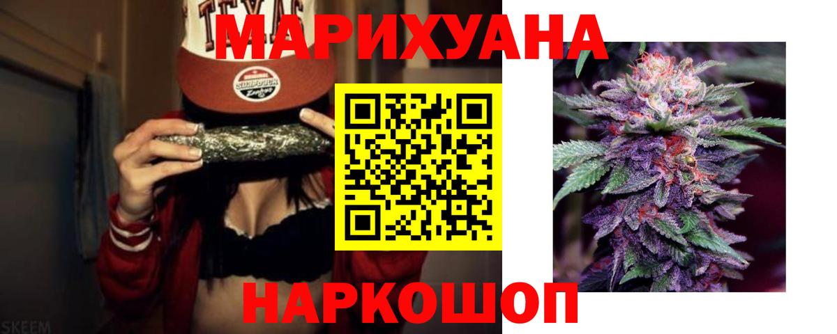 Бошки марихуана THC 21%  Вход с VPN  Шишки марихуана OG Kush  Еманжелинск  Бошки Шишки семена 